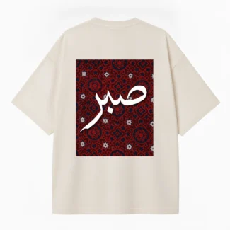 Sabr Arabic Calligraphy Beige Oversized Tee