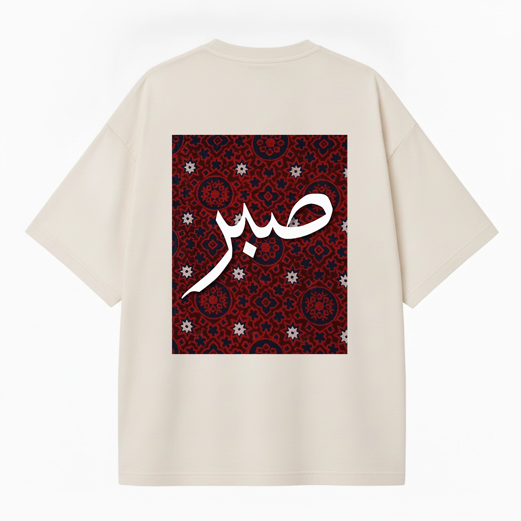 Sabr Arabic Calligraphy Beige Oversized Tee Sabr Arabic Calligraphy Beige Oversized Tee